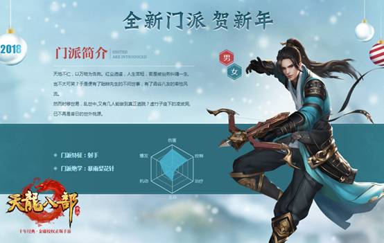 天龙八部手游毒战八方新门派_天龙八部手游双旦活动攻略_天龙八部游戏