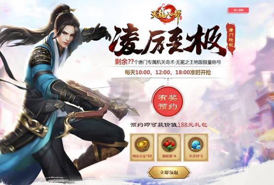 天龙八部游戏_天龙八部手游双旦活动攻略_天龙八部手游毒战八方新门派