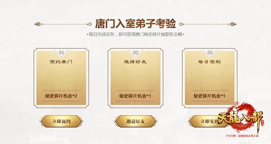 天龙八部手游双旦活动攻略_天龙八部游戏_天龙八部手游毒战八方新门派