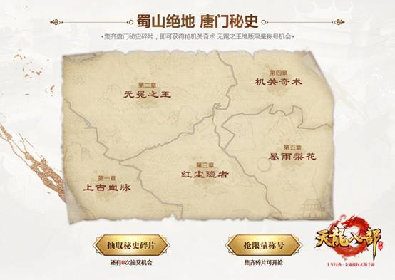 天龙八部手游毒战八方新门派_天龙八部游戏_天龙八部手游双旦活动攻略