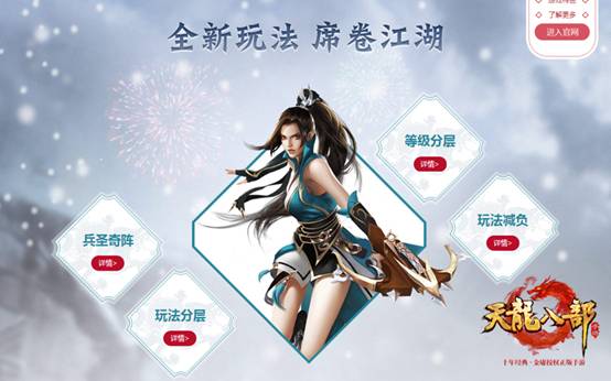天龙八部手游毒战八方新门派_天龙八部游戏_天龙八部手游双旦活动攻略