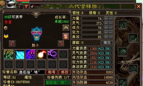 天龙八部3私服发布网站