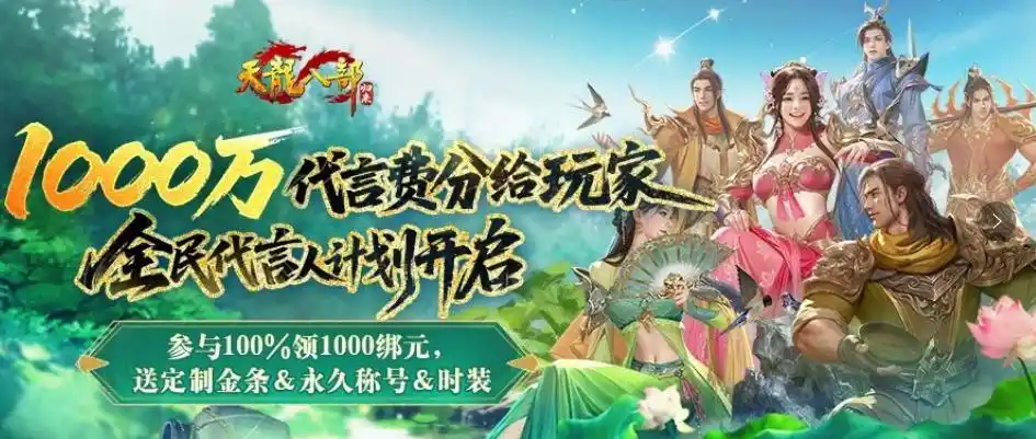  小旭音乐 回归天龙八部_天龙八部游戏_天龙八部・归来 预约人数 140万