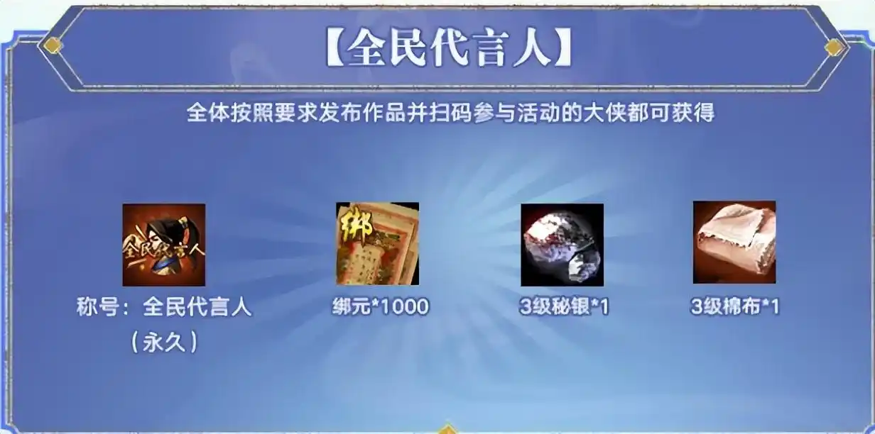 天龙八部・归来 预约人数 140万_ 小旭音乐 回归天龙八部_天龙八部游戏
