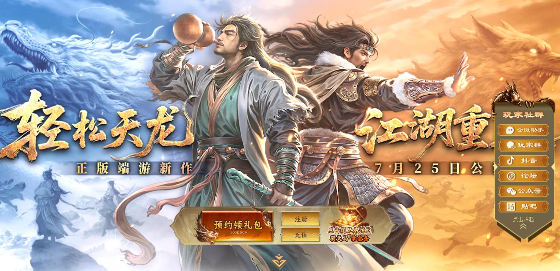 天龙八部老玩家回忆_天龙八部归来新端游_天龙八部私服发布网