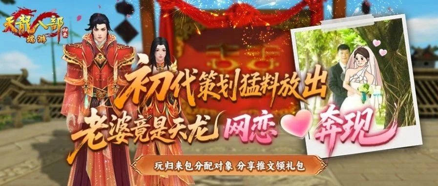 天龙八部老玩家回忆_天龙八部私服发布网_天龙八部归来新端游
