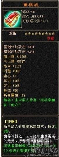 天龙八部重楼神器获取方法_天龙八部重楼神器价格_天龙八部游戏