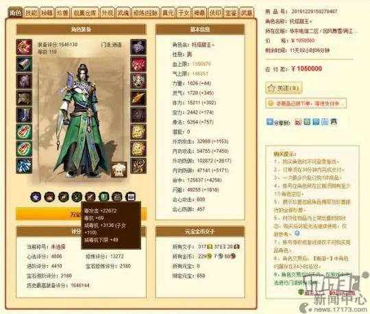 天龙八部重楼神器价格_天龙八部游戏_天龙八部重楼神器获取方法