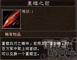天龙八部重楼神器价格_天龙八部游戏_天龙八部重楼神器获取方法