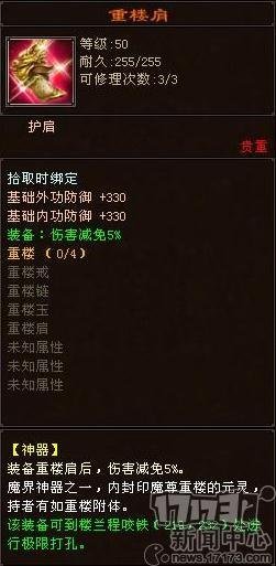 天龙八部游戏_天龙八部重楼神器价格_天龙八部重楼神器获取方法