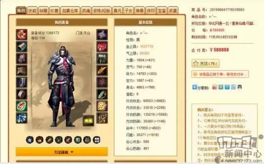 天龙八部重楼神器获取方法_天龙八部重楼神器价格_天龙八部游戏