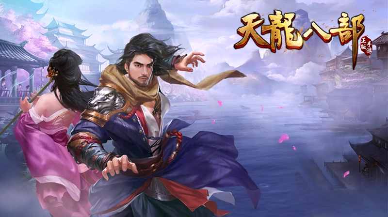 天龙八部送信任务路线规划_天龙八部游戏_天龙八部仲夏除魔活动经验奖励