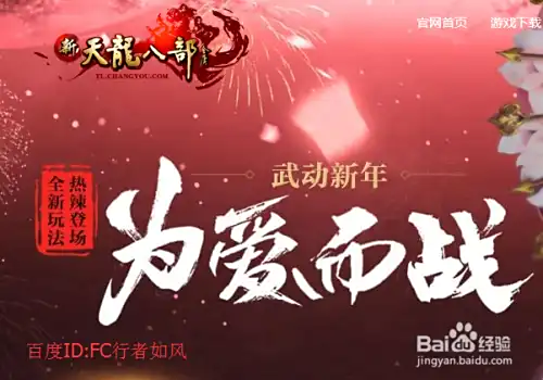新天龙八部游戏生活技能攻略