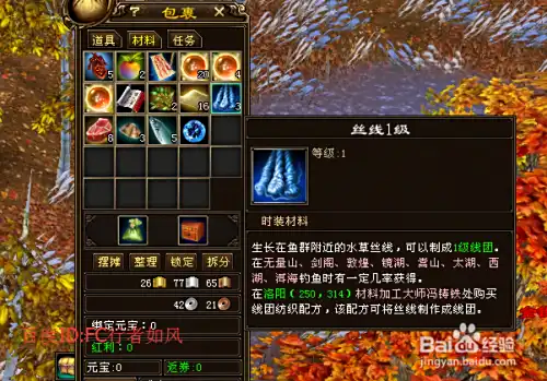 新天龙八部游戏生活技能攻略