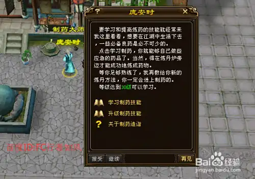 新天龙八部游戏生活技能攻略
