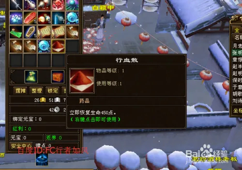 新天龙八部游戏生活技能攻略