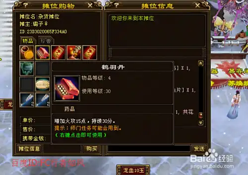 新天龙八部游戏生活技能攻略