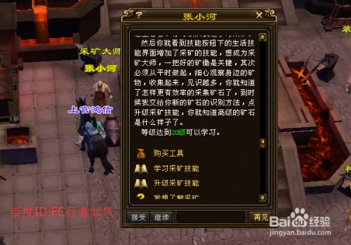 新天龙八部游戏生活技能攻略