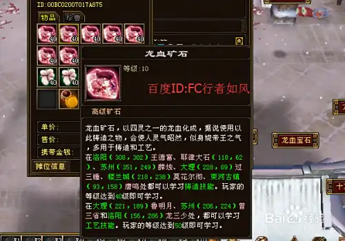 新天龙八部游戏生活技能攻略