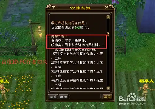新天龙八部游戏生活技能攻略