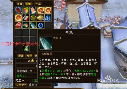 新天龙八部游戏生活技能攻略