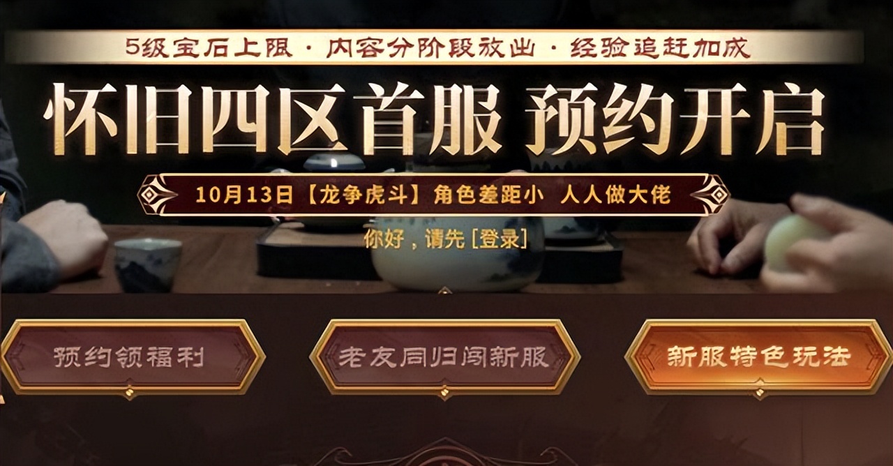 新天龙八部新服龙争虎斗_新天龙八部怀旧服新服英雄本色_天龙八部私服