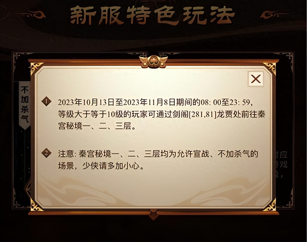 天龙八部私服_新天龙八部怀旧服新服英雄本色_新天龙八部新服龙争虎斗
