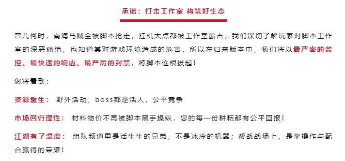  策划按手印承诺 _天龙八部·归来 公测承诺书 _天龙八部