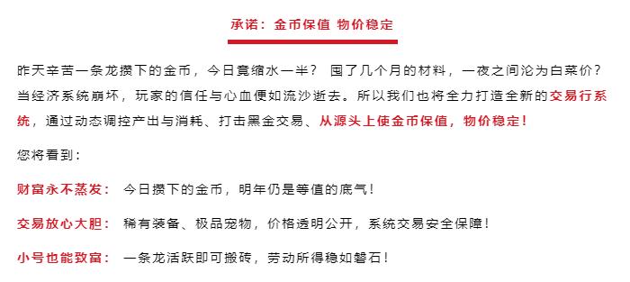 策划按手印承诺 _天龙八部·归来 公测承诺书 _天龙八部