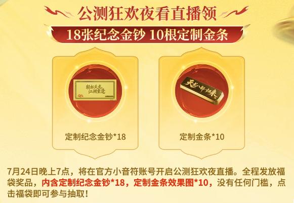 天龙八部_天龙八部·归来 公测承诺书 _ 策划按手印承诺 