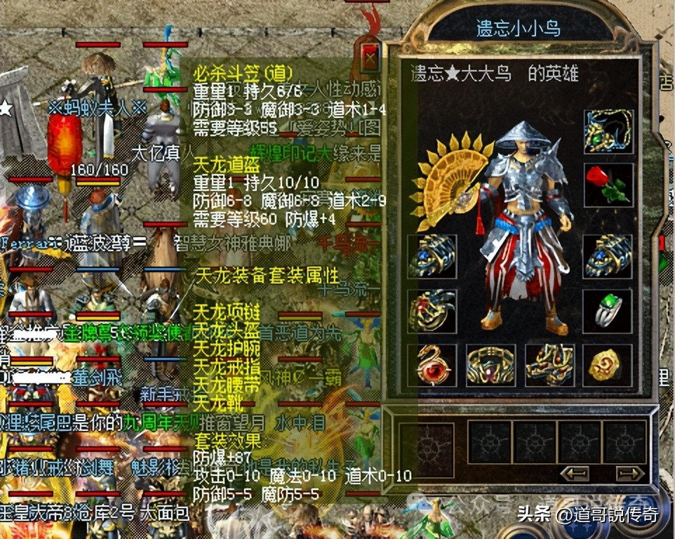 天龙首饰套装搭配_私服天龙_天龙剑甲套装属性