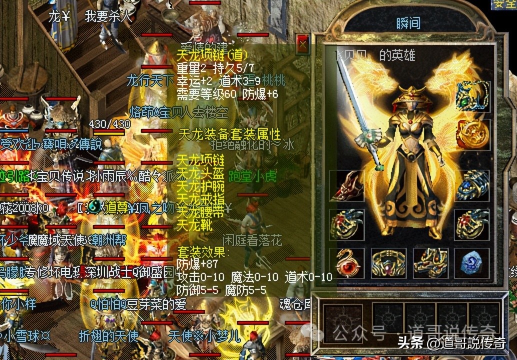 私服天龙_天龙剑甲套装属性_天龙首饰套装搭配