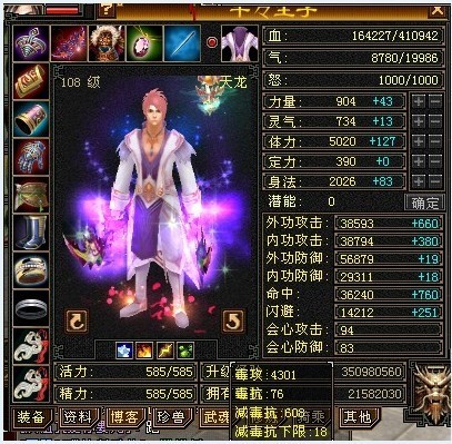 天龙技能修改 玄武大佬转门派 _天龙八部_ 天龙门派繁华再现 