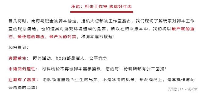 天龙八部_天龙八部·归来 策划承诺书 按手印仪式