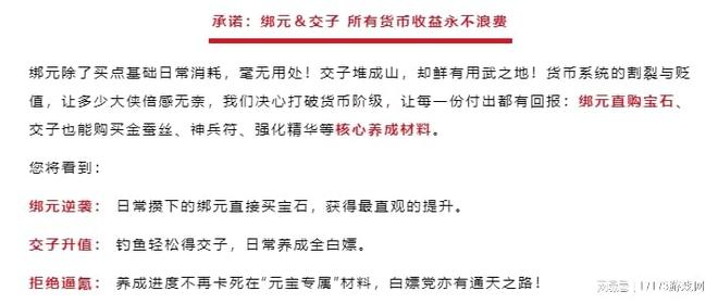 天龙八部·归来 策划承诺书 按手印仪式_天龙八部