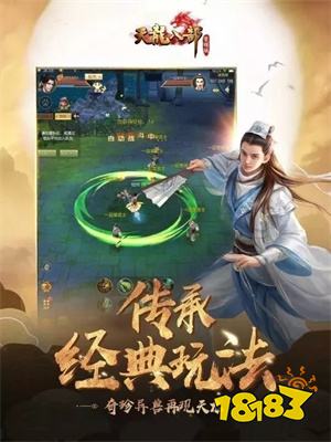 天龙八部sf发布网最新版攻略