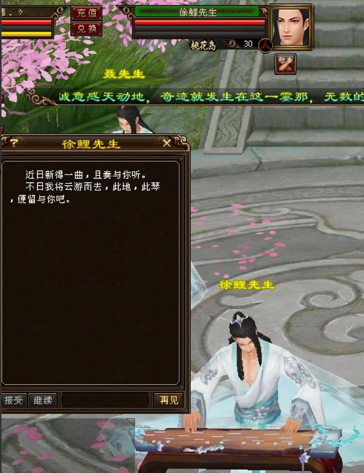  天龙八部情怀回忆_天龙八部_天龙八部经典音乐重奏 徐鲤老师