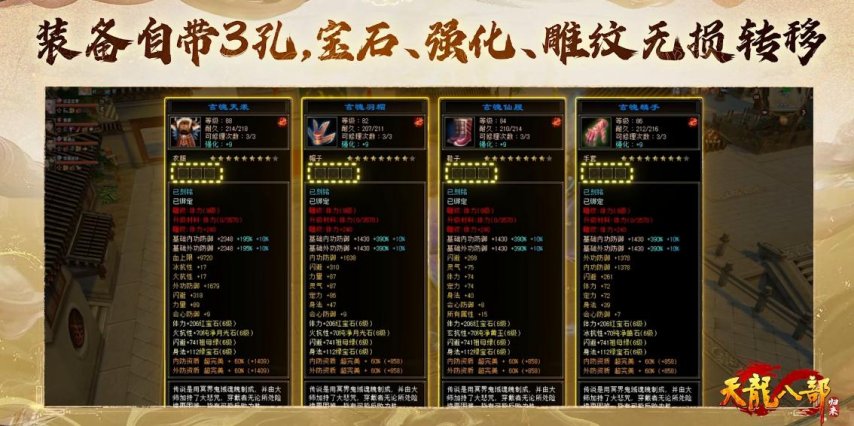 天龙八部经典音乐重奏 徐鲤老师_天龙八部_ 天龙八部情怀回忆