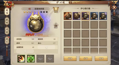 天龙八部游戏_天龙八部珍兽神器打造攻略_天龙八部MMORPG游戏玩法