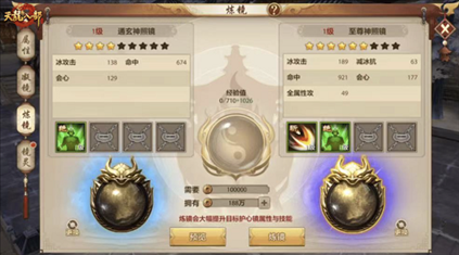 天龙八部游戏_天龙八部珍兽神器打造攻略_天龙八部MMORPG游戏玩法