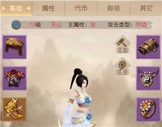 天龙八部MMORPG游戏玩法_天龙八部珍兽神器打造攻略_天龙八部游戏