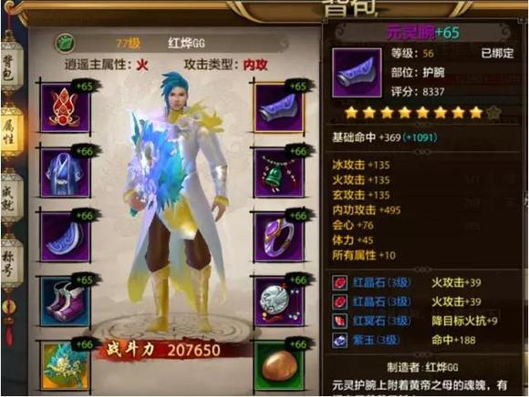 天龙八部手游逍遥职业攻略_天龙八部游戏_逍遥职业装备选择指南