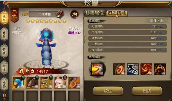 逍遥职业装备选择指南_天龙八部手游逍遥职业攻略_天龙八部游戏