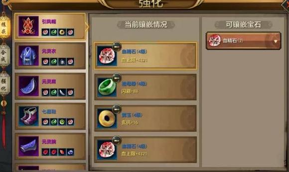 天龙八部游戏_天龙八部手游逍遥职业攻略_逍遥职业装备选择指南