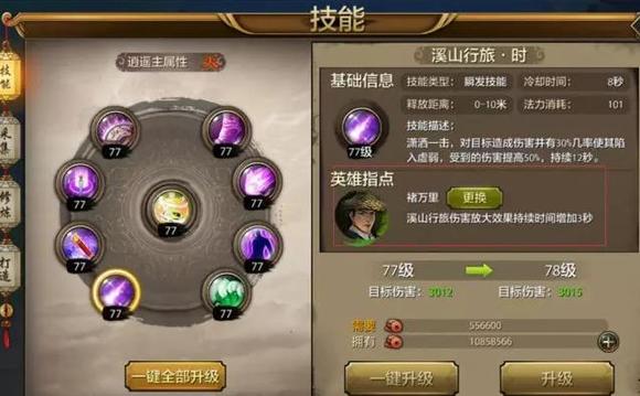 天龙八部手游逍遥职业攻略_天龙八部游戏_逍遥职业装备选择指南