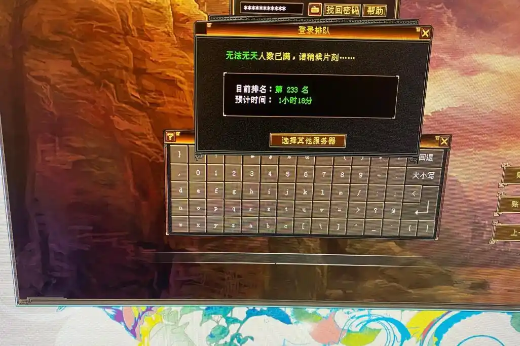 《新天龙八部》怀旧服外挂打击_新天龙八部怀旧服运营策略_天龙八部