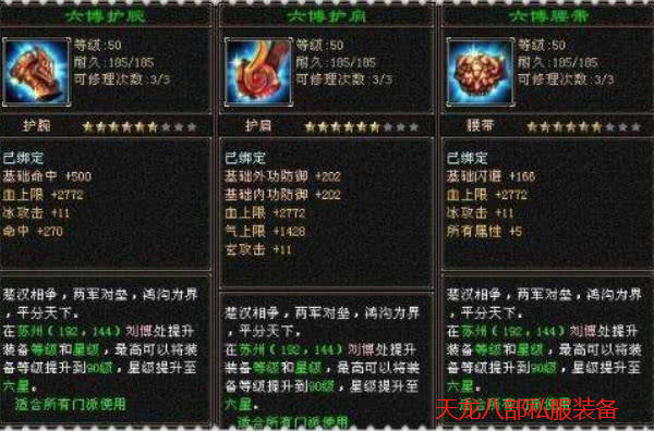 天龙八部私服_天龙八部野装属性_天龙八部套装选择