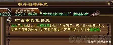 天龙八部霜影掉重楼几率_重楼之芒自由交易价值_天龙八部游戏