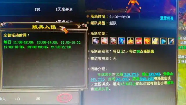 天龙八部造反恶贼活动时间_天龙八部_天龙八部小和反贼副本时间调整