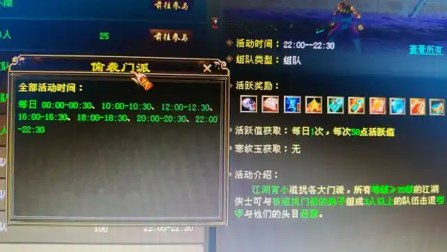 天龙八部造反恶贼活动时间_天龙八部小和反贼副本时间调整_天龙八部